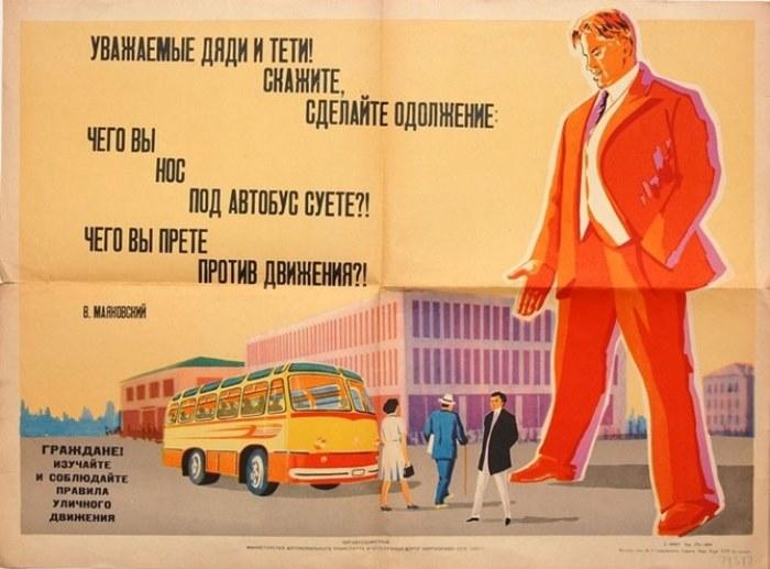 Рекламная иллюстрация, сделанная в СССР
